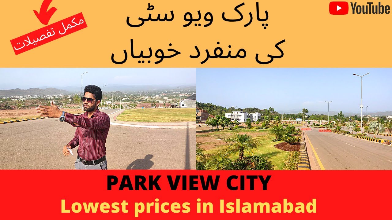 Park View City Islamabad | Unique project | Cheapest Plot | Property Metrics