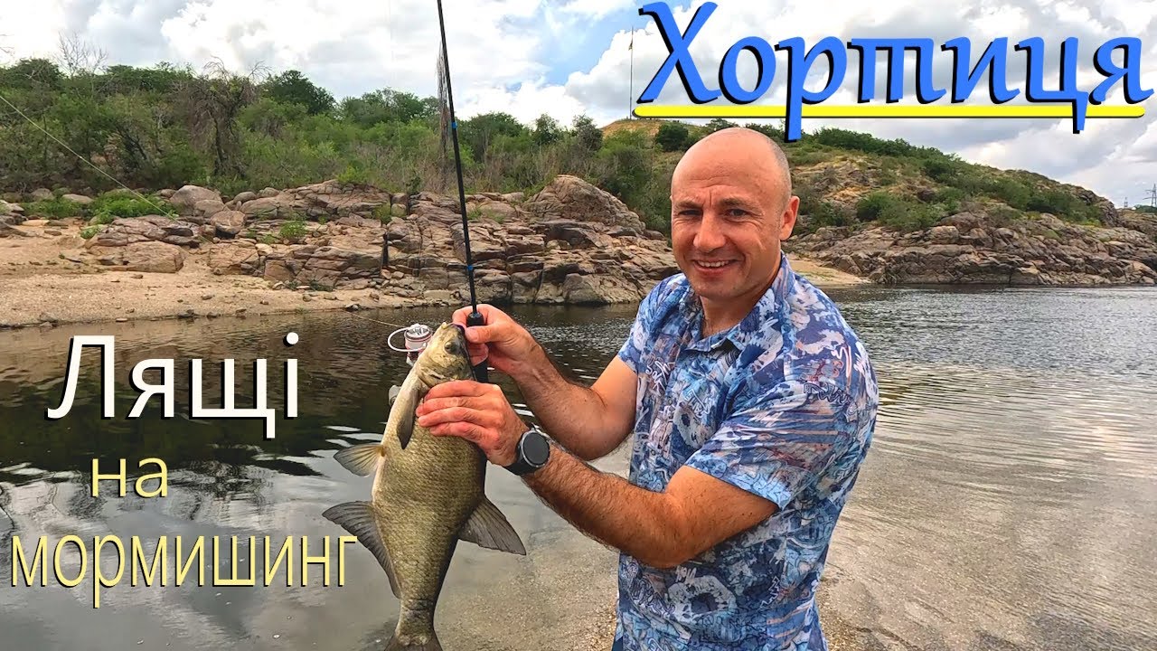 Хортиця. Лящі на МОРМИШИНГ!