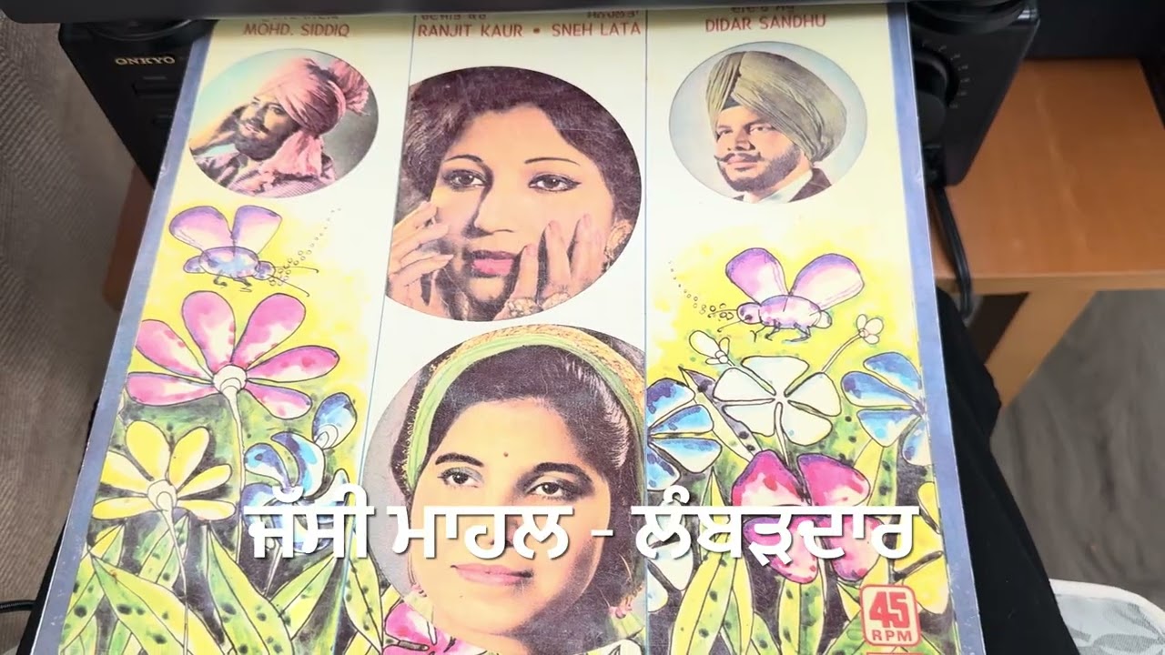 PBI DUETS-1978-ਤੇਰੇ ਵੀਰ ਦੀ-ਬੱਚ ਕੇ ਮੋੜ ਤੋਂ-MOHD SIDDIQ-RANJIT KAUR-DIDAR SANDHU-SNEH LATA-ਪੂਰਾLP 8ਗੀਤ