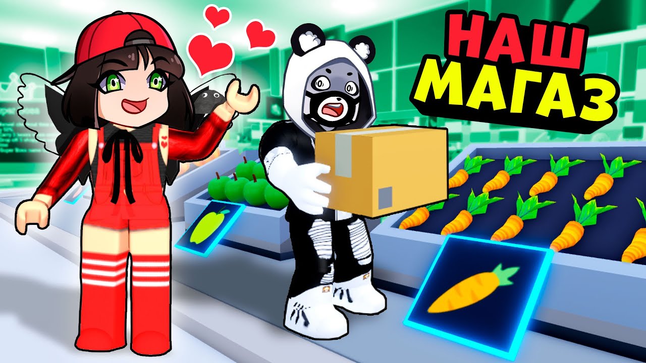 Как мы открыли свой Супермаркет в Роблокс? Roblox My Supermarket