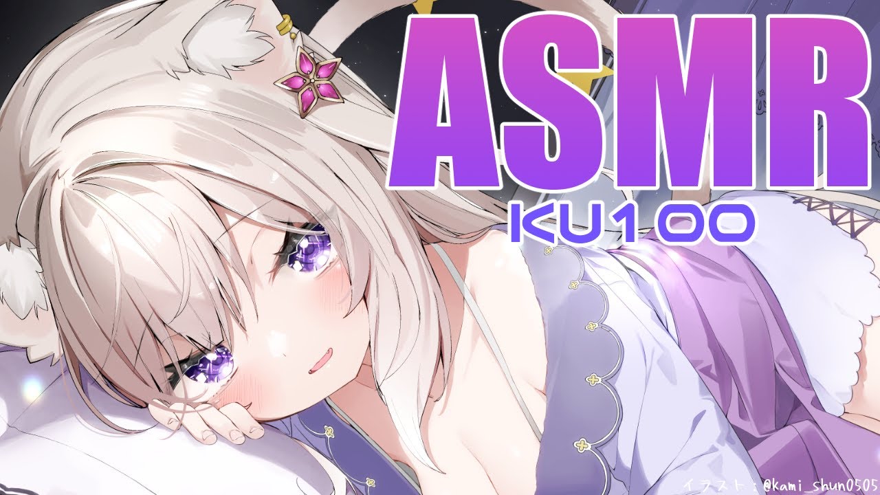 【ASMR】新機材で優しめなトリガー / whispers and triggers  for sleep - KU100【夜絆ニウ / NeoPorte (ネオポルテ) 】