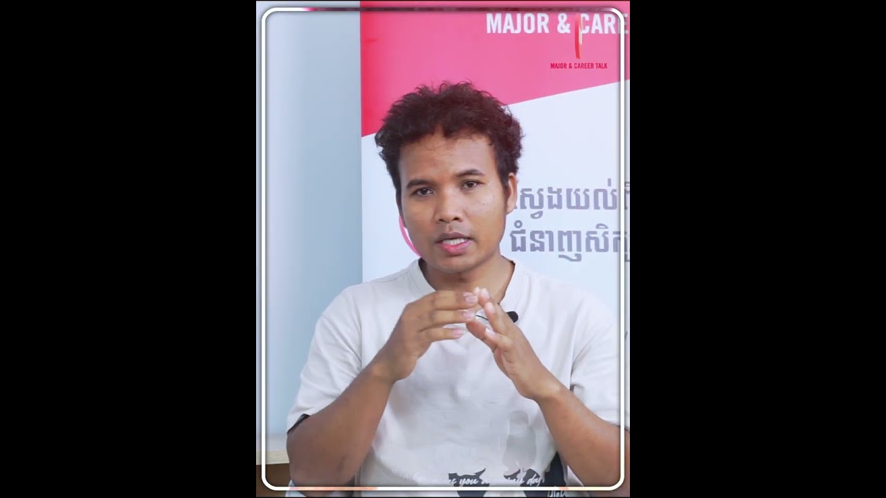 មតិផ្តាំផ្ញើរអ្វីខ្លះទៅកាន់ប្អូនៗដែលមានបំណងចង់ចាប់យកអាជីពជាអ្នកផលិតវីដេអូ ហើយគួរតៀមខ្លួនអ្វីខ្លះ?