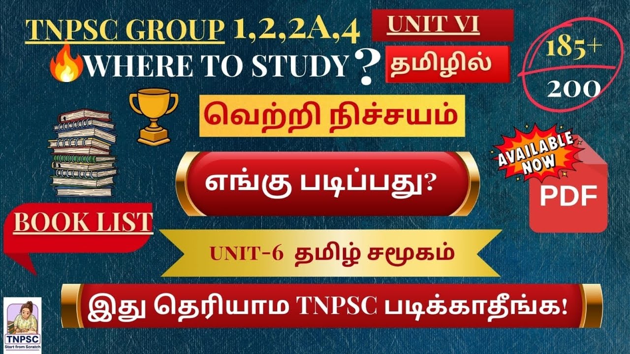 🌟TNPSC GROUP 1,2,2A, 4🏆Unit 6💯 தமிழ் சமூகம்📚 எங்கு படிப்பது❓ Tamil society📚 where to study❓ தமிழில்🌟