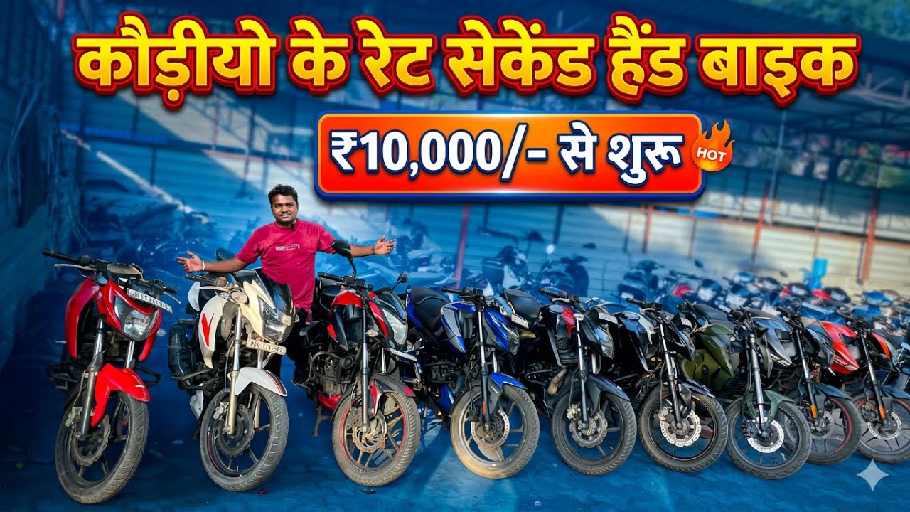 Second Hand Bike | 10,000/-से शुरू | Used Bike Market Ghaziabad Noida | Old Bike Bazar Up|True Bikes