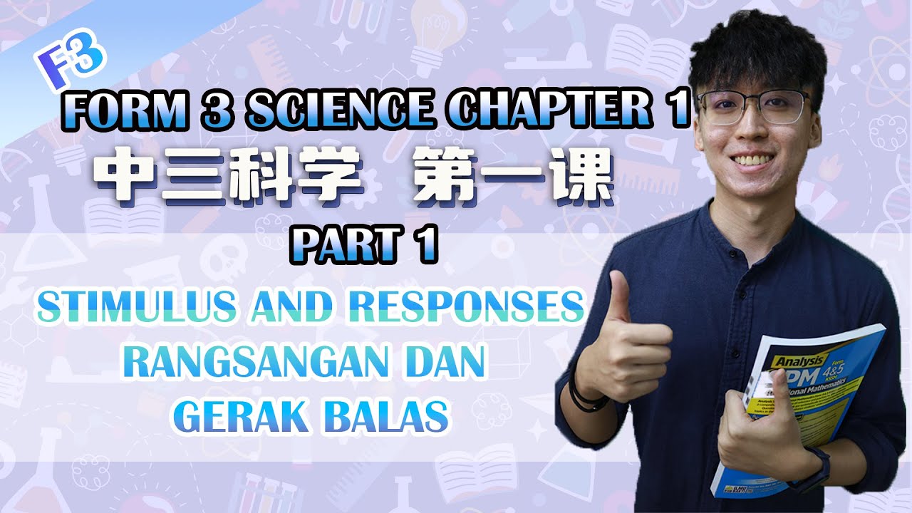 KSSM 中三科学第一课 | F3 Science Chapter 1 | Stimuli and Responses | Part 1