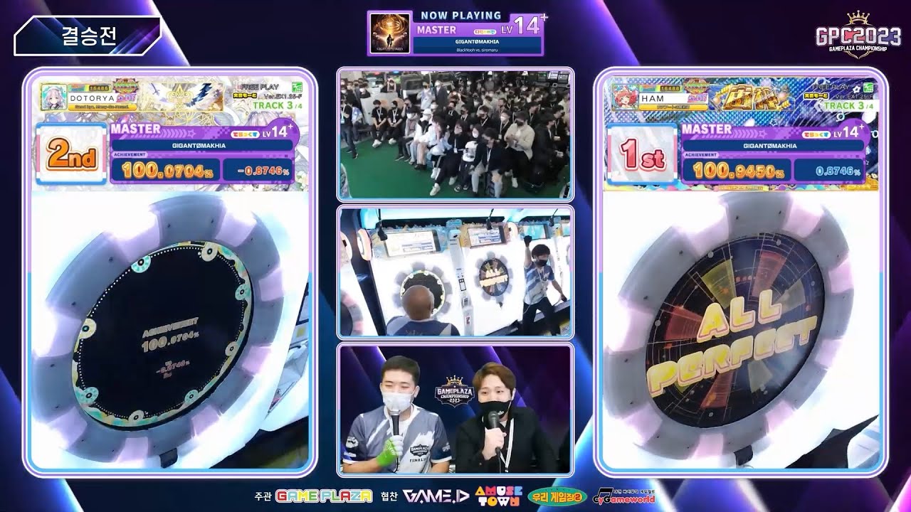 【GPC 2023 maimai】 결승(Final) (HAM vs. DOTORYA)