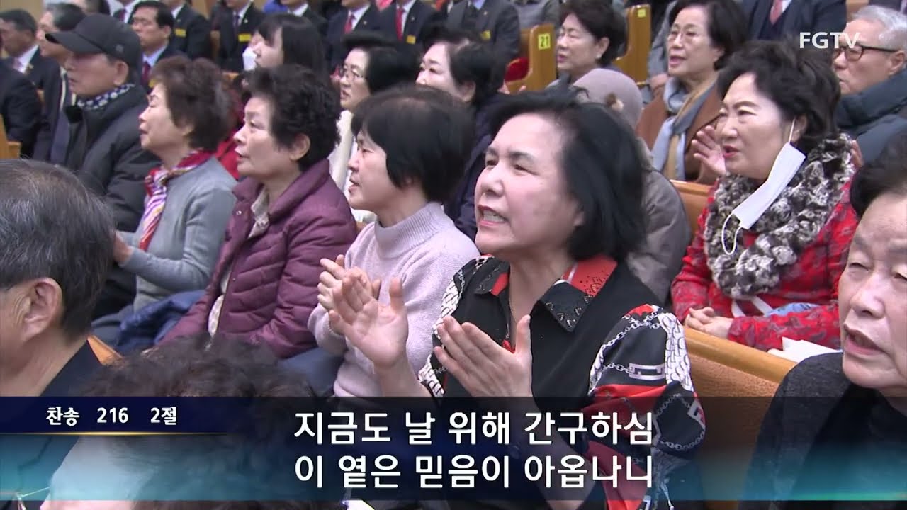 여의도순복음교회 주일2부 경배와 찬양 2024.12.01.