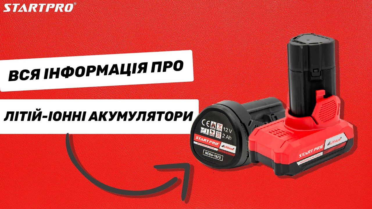 ВСЯ ІНФОРМАЦІЯ ПРО ЛІТІЙ-ІОННІ АКУМУЛЯТОРИ, ПРИНЦИП РОБОТИ,  ПЕРЕВАГИ  | #ВСЕБУДЕУКРАЇНА💙💛