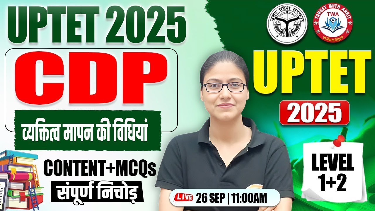 UPTET 2025 : CDP | व्यक्तित्व मापन की विधियाँ, UPTET CDP Class #10, UP TET CDP Gargi Mam