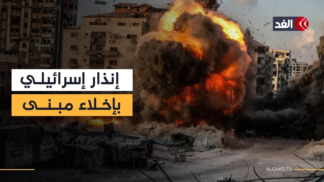 الجيش الإسرائيلي يعلن عزمه تفجير مبنى سكني بجوار المستشفى المعمداني في حي الزيتون بغزة