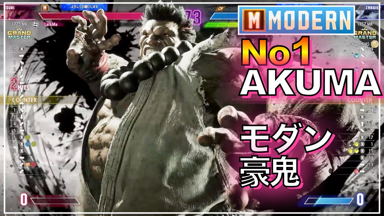 No1 モダン 豪鬼 VS ダルシム　ザンギエフ　MODERN AKUMA VS DHALSIM　ZANGIEF　スト6　マスター　MASTER　KEY　キーディス　SFL　sf6