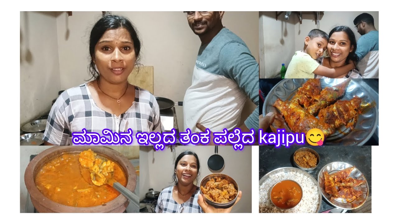 yan over acting malpvege.... ik ಸರಿಯಾಯಿನ ಉತ್ತರ 🤭... ಇನಿ 3 ಬಗೆ ಮೀನ್ ದ ಒಟ್ಟಿಗೆ ಒಣಸ್ 😋..