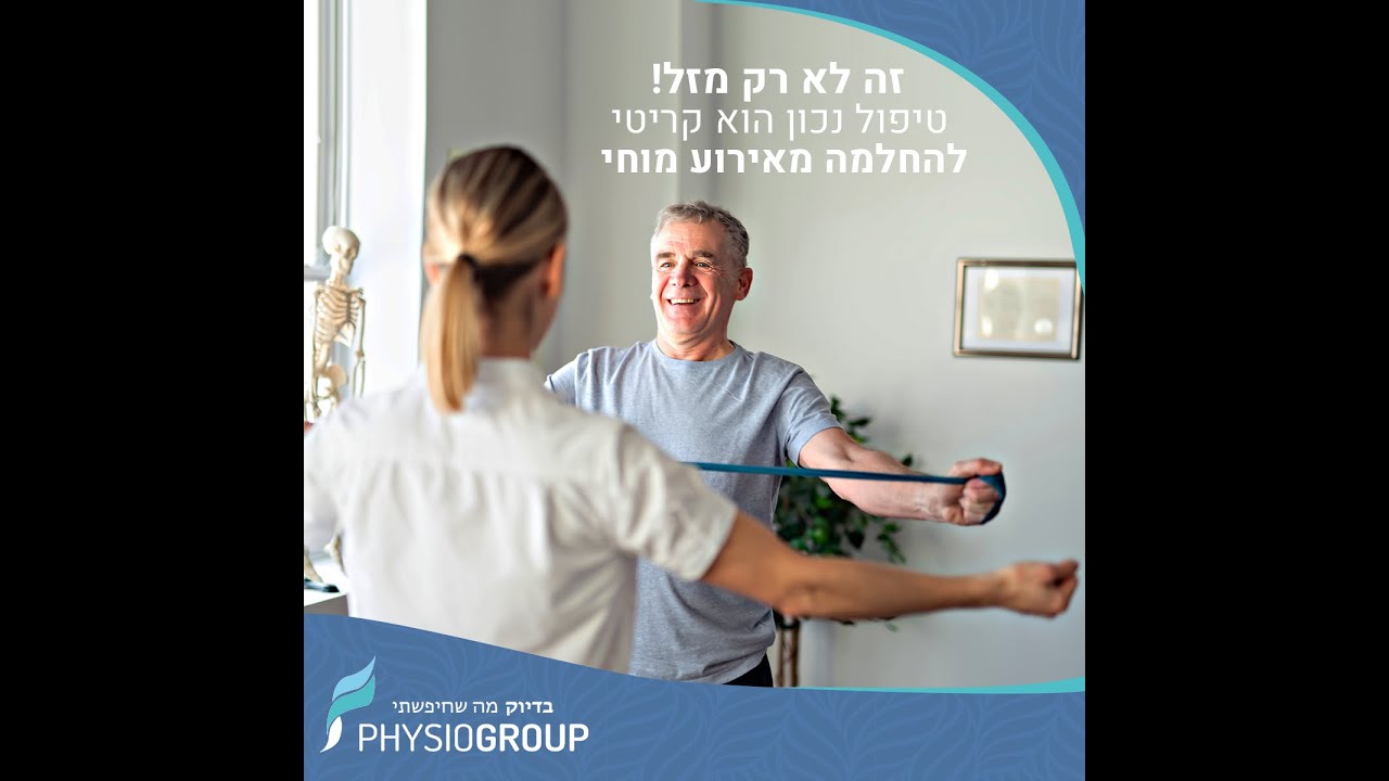 מהם הסיכויים לחזרה לתפקוד לאחר אירוע מוחי?