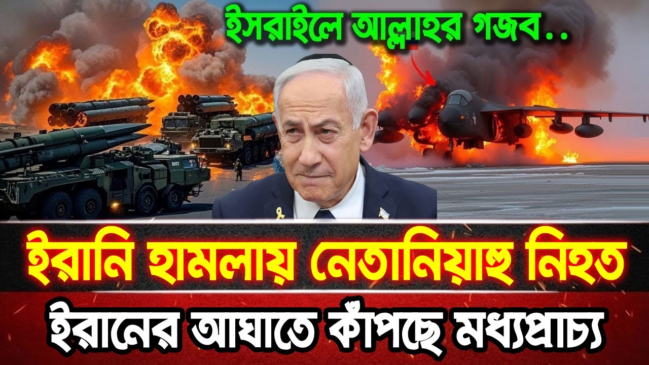 আন্তর্জাতিক খবর 11 Mar 2026 bbc news আন্তর্জাতিক সংবাদ breaking news বিশ্ব সংবাদ ইসরাইল-ইরান-আমেরিকা