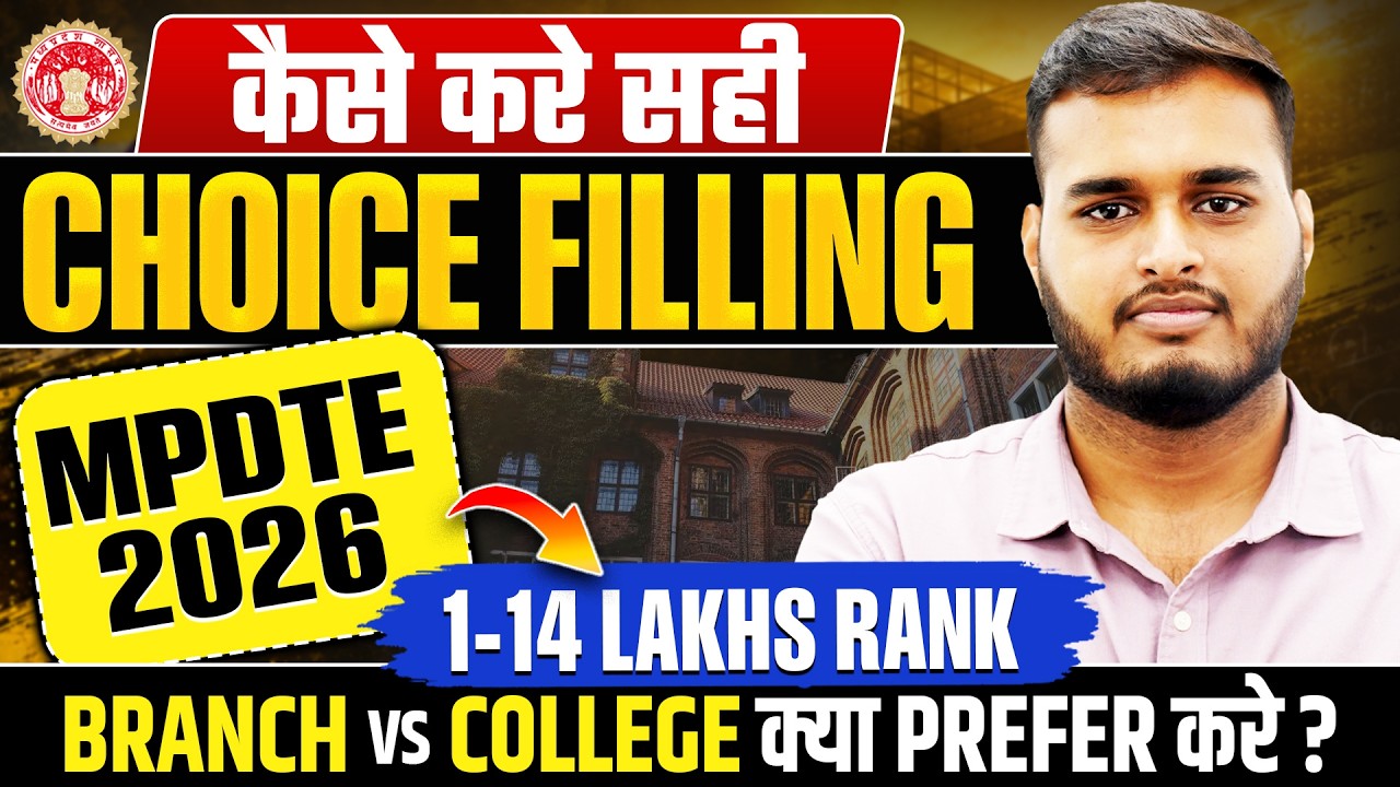 1-14 Lakhs Rank Best College Options in MPDTE 2026 🔥| MPDTE Choice Filling कैसे करे | mp dte 2026