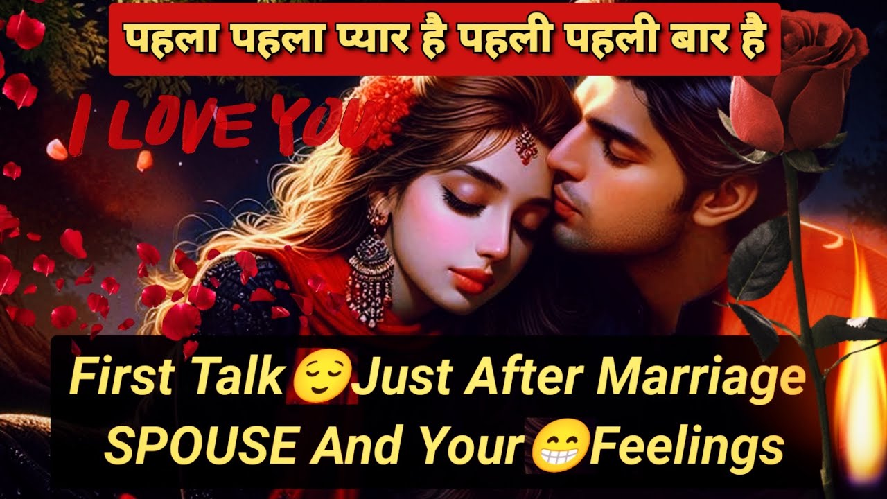 प्यार हुआ तुमसे🤭First Talk Just After Marriage❤️❤️ SPOUSE and Your Feelings
