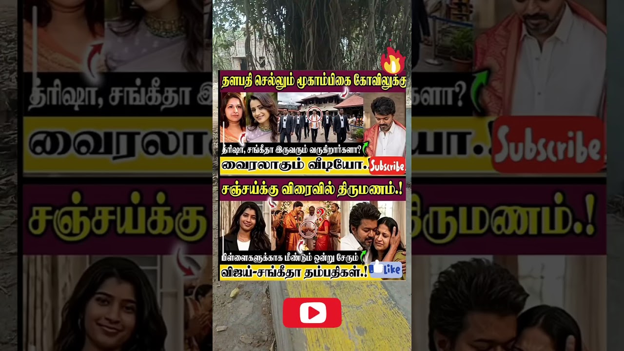 vairalakum video #vijay #tamil #tvk #vijay #tamil #tvk