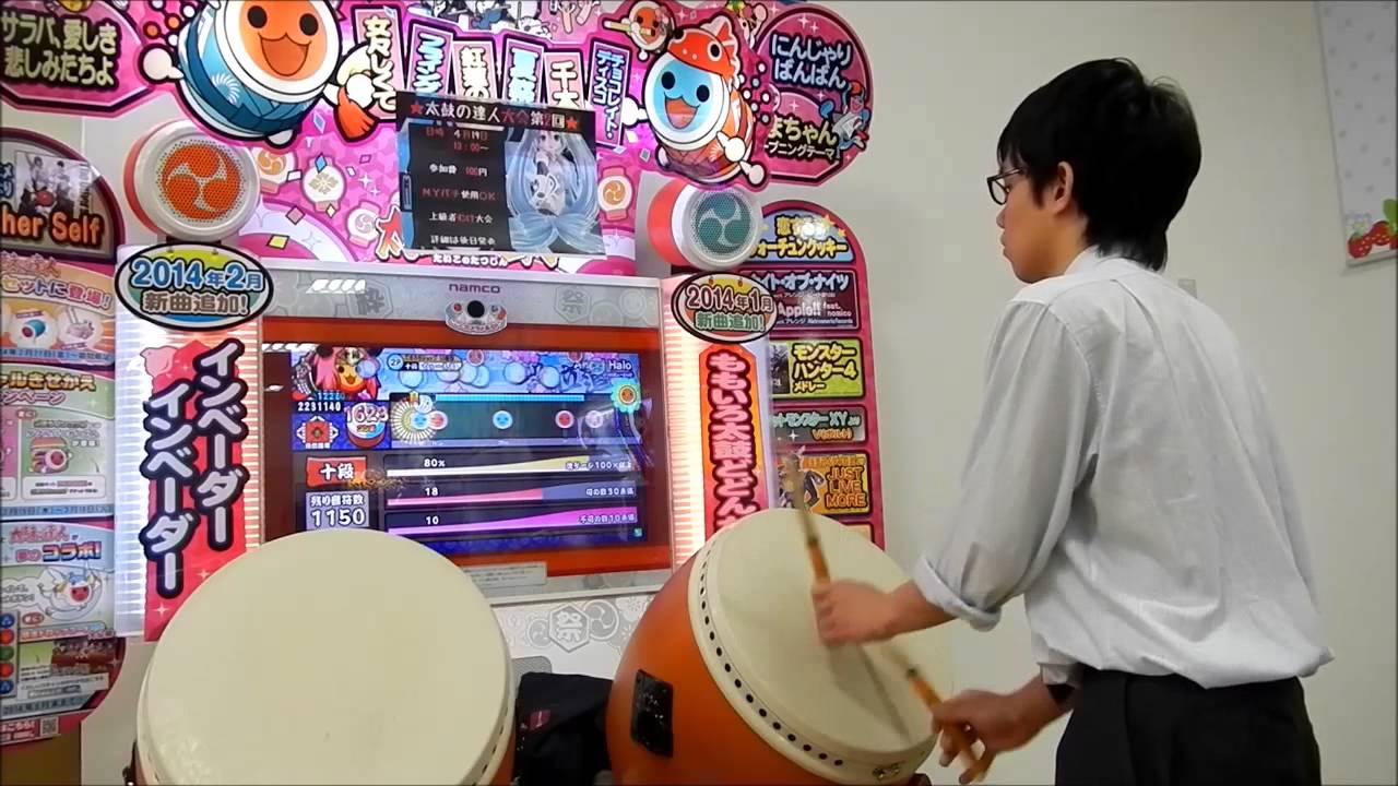 段位道場十段　全身付き