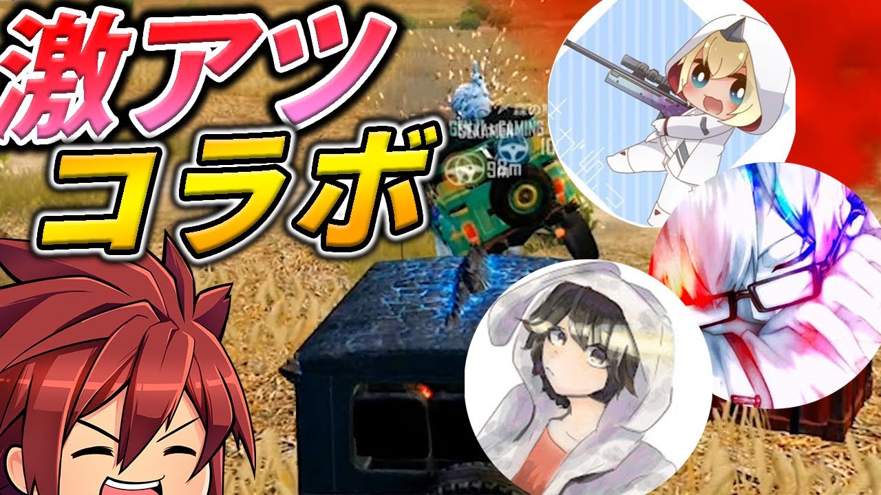 【PUBGMOBILE】超激熱コラボで『アイスエッグ大爆発』した結果が酷すぎるｗ【RLX】