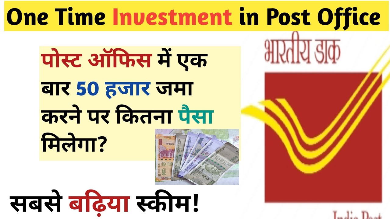 One Time Investment Plan in post office|Post office Fixed Deposit Scheme 2023