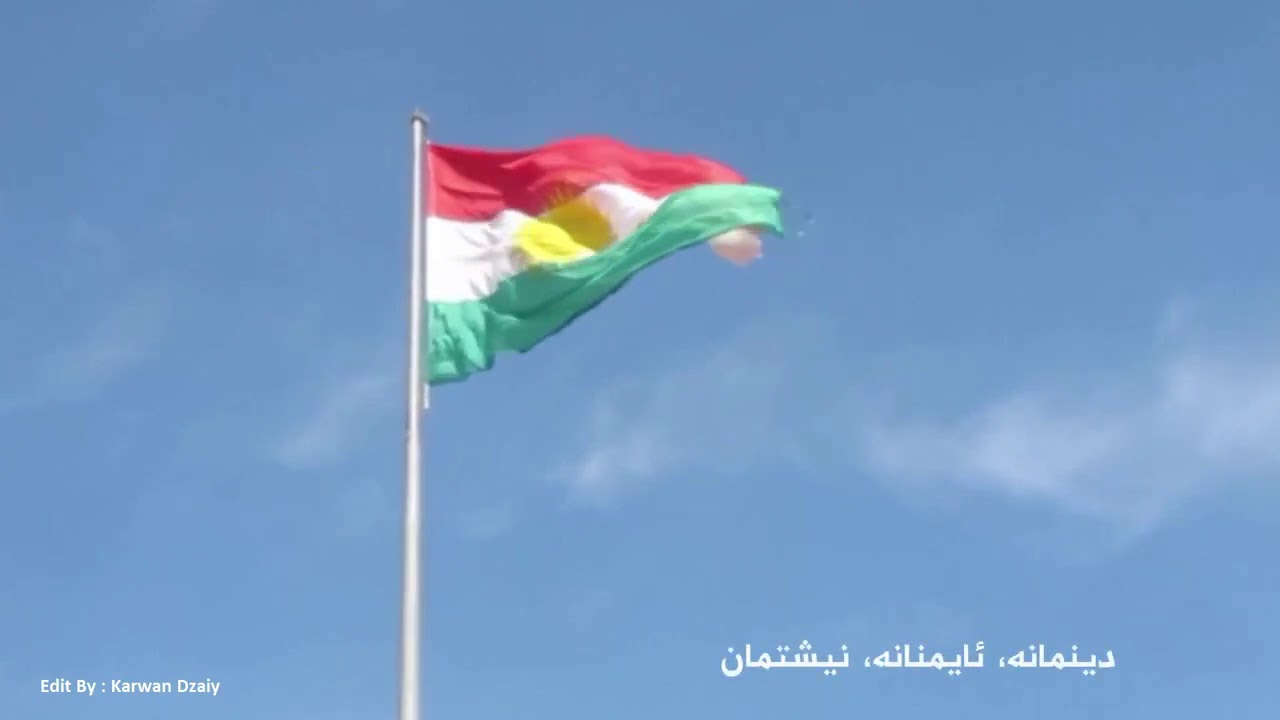 Srud - Ay Raqib - (Dldar) | سروودی ئه&zwnj;ی ڕه&zwnj;قیب