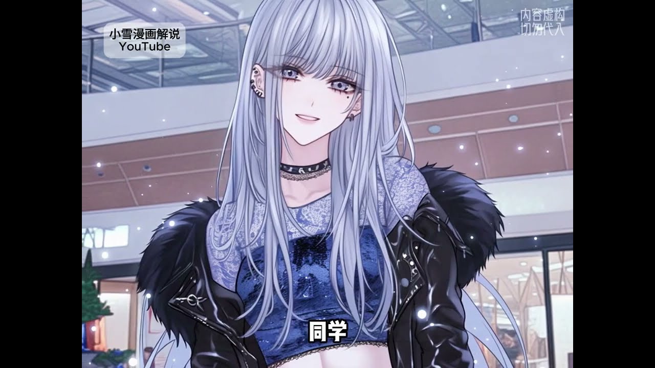 《重生团宠,大佬马甲又掉了》女孩是世界排行第一的王牌杀手，一次意外，竟重生成一名普通女学生？！#有声漫画