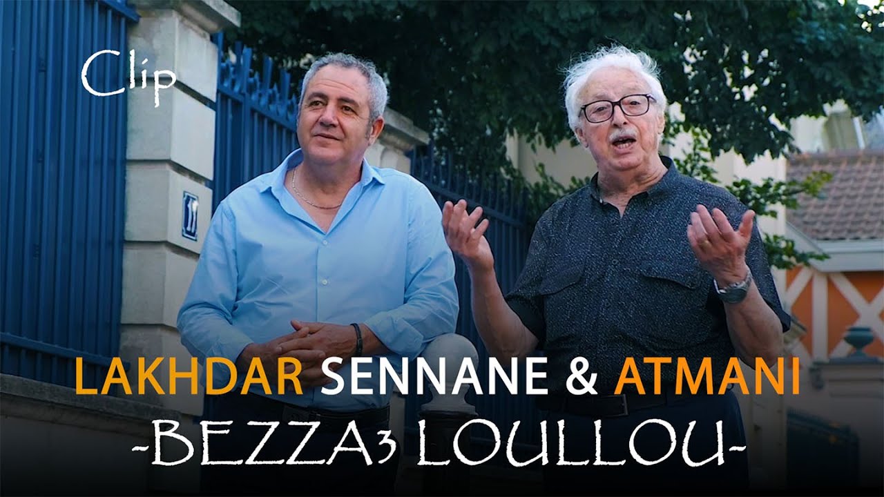 LAKHDAR SENNANE ET ATMANI - Bezza3 Loullou (Clip Officiel)