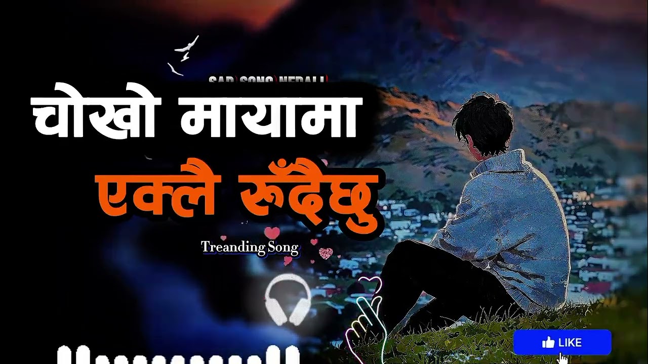 शायद दैबले हाम्रो मिलन लेखेन 💔 | Sayad Daiba Le - New Nepali Sad Song 2025