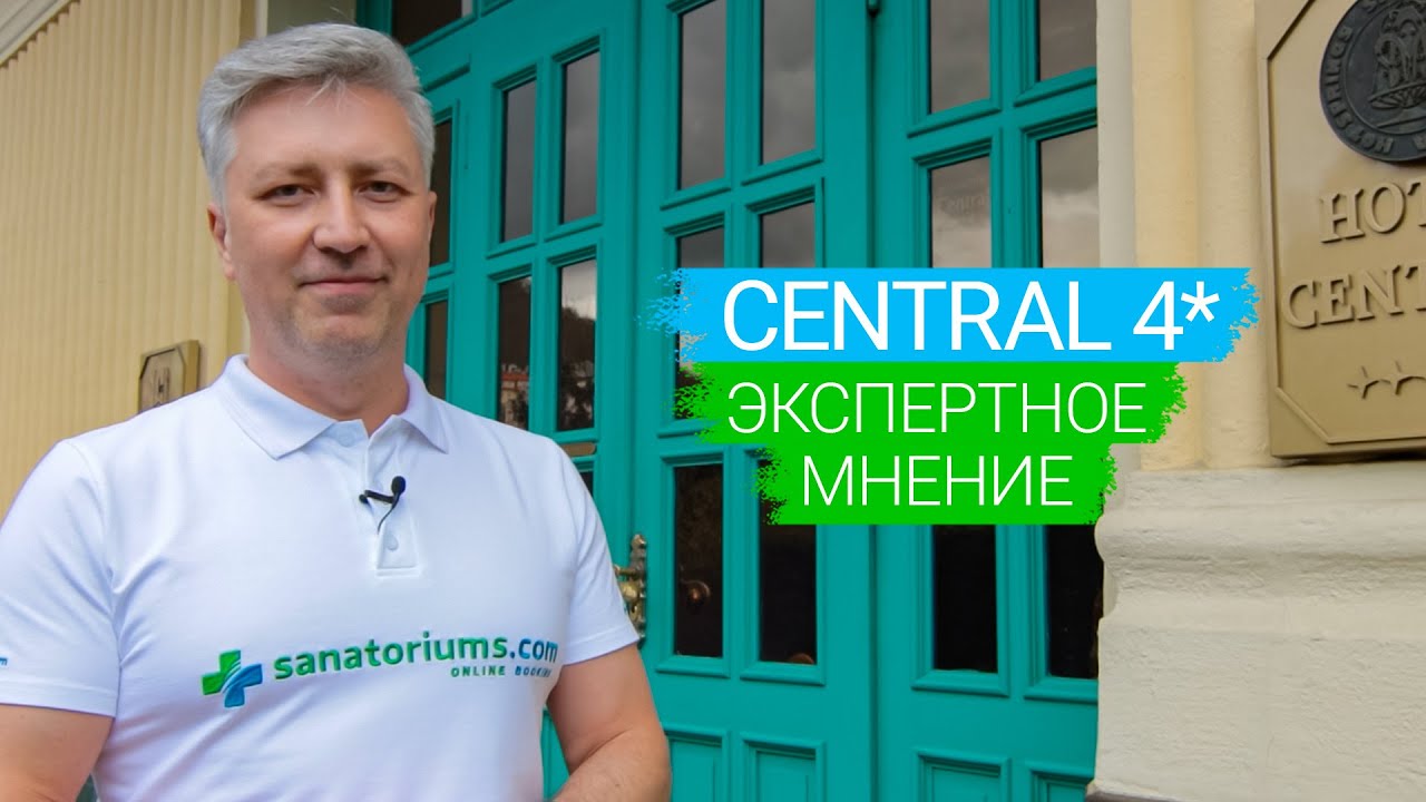 Санаторий &laquo;Central&raquo;, курорт Карловы Вары, Чехия 🇨🇿 - экспертное мнение sanatoriums.com 👍🏻