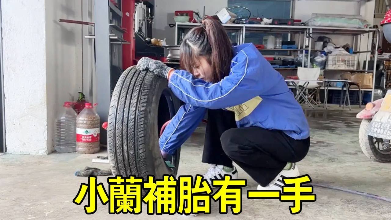 釣魚狂熱愛好者，輪胎破了都不管，小蘭上門更換【小阿蘭修車】