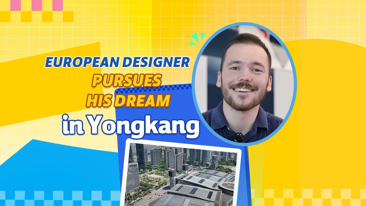 European designer pursues his dream in Yongkang