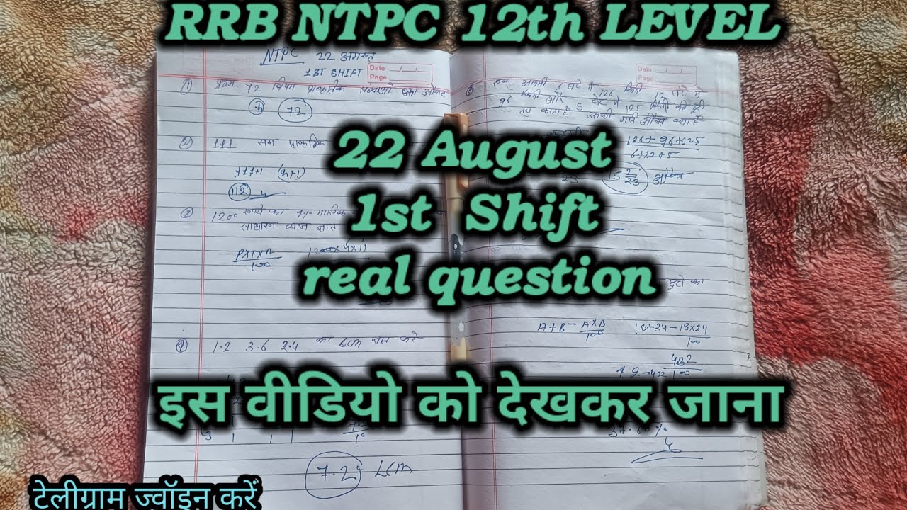 Ntpc 22 august 1st shift question 🙏 #viralvideo #trending #ntpc_exam #study #popular #22august #like