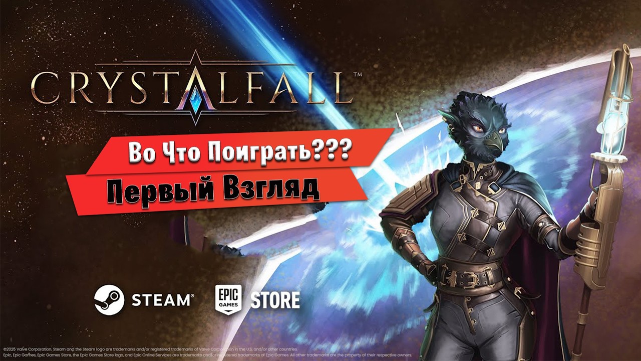 🎮Во Что Поиграть???🎮 Crystalfall Первый Взгляд условно бесплатный hack and slash