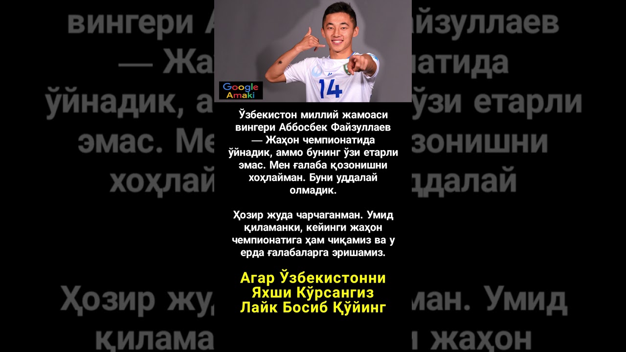 Аббосбек Файзуллаев жаҳон чемпионатида #asmr #trend #rek #shorts #uzb #viral #kino #news #football