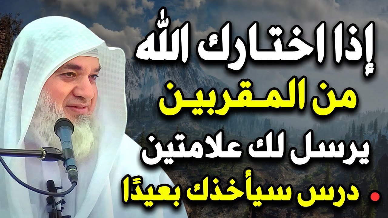 اذا وقعت عينك على هذا المقطع , فهو من حب الله لك , ظهرت أمامك لحكمة