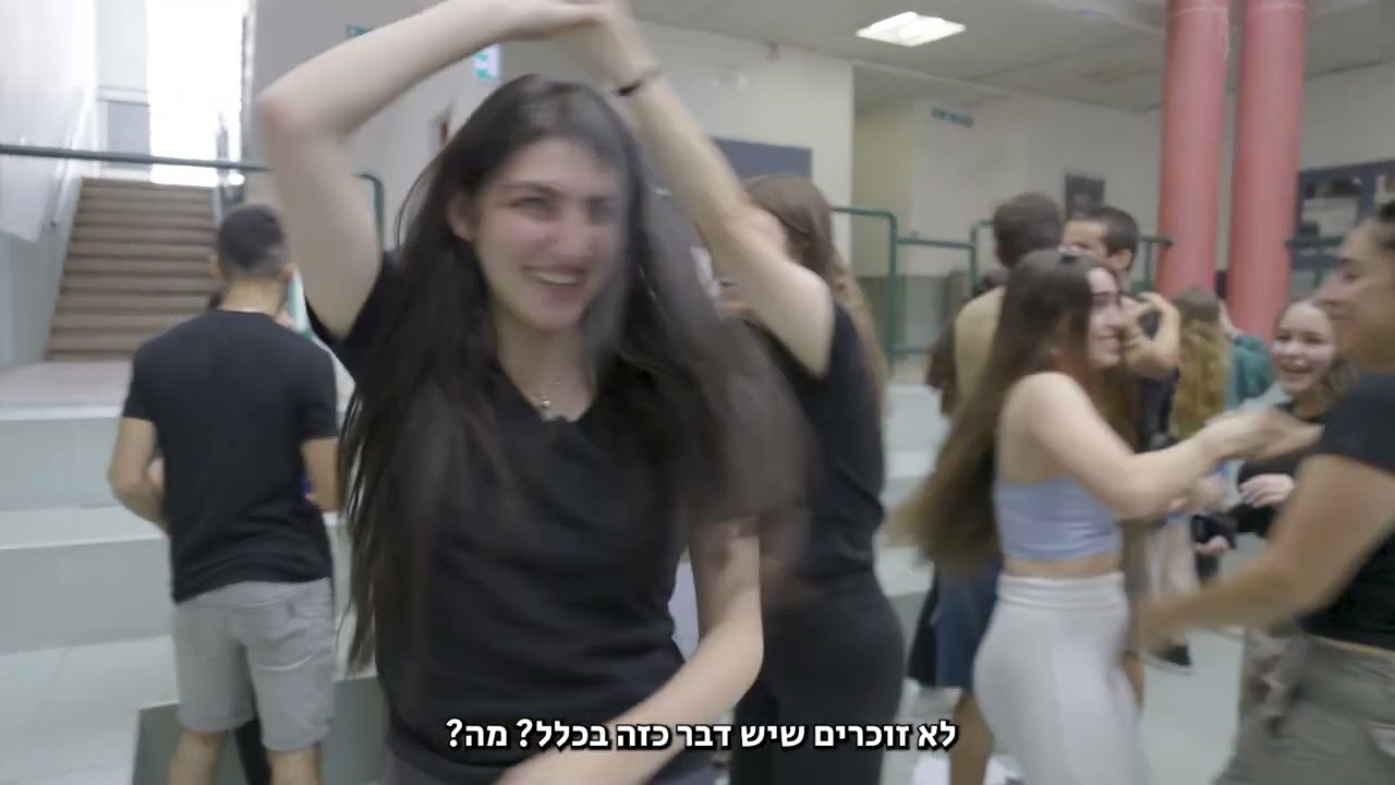 תיכון הראל - קליפ תלמידים מחזור כז