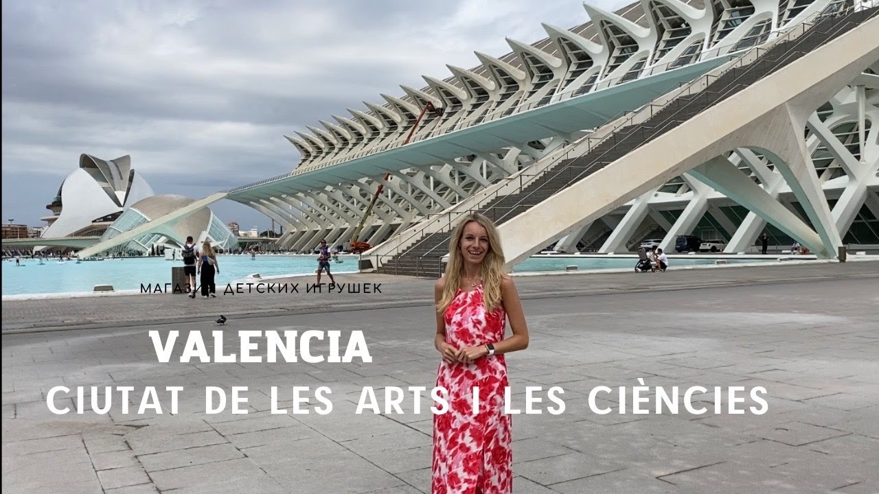 CIUTAT DE LES ARTS I LES CIENCIES | VALENCIA