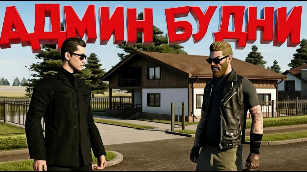 АДМИН БУДНИ НА AMAZING ONLINE | ИГРОКИ ЖЕСТКО НАРУШАЮТ ПРАВИЛА