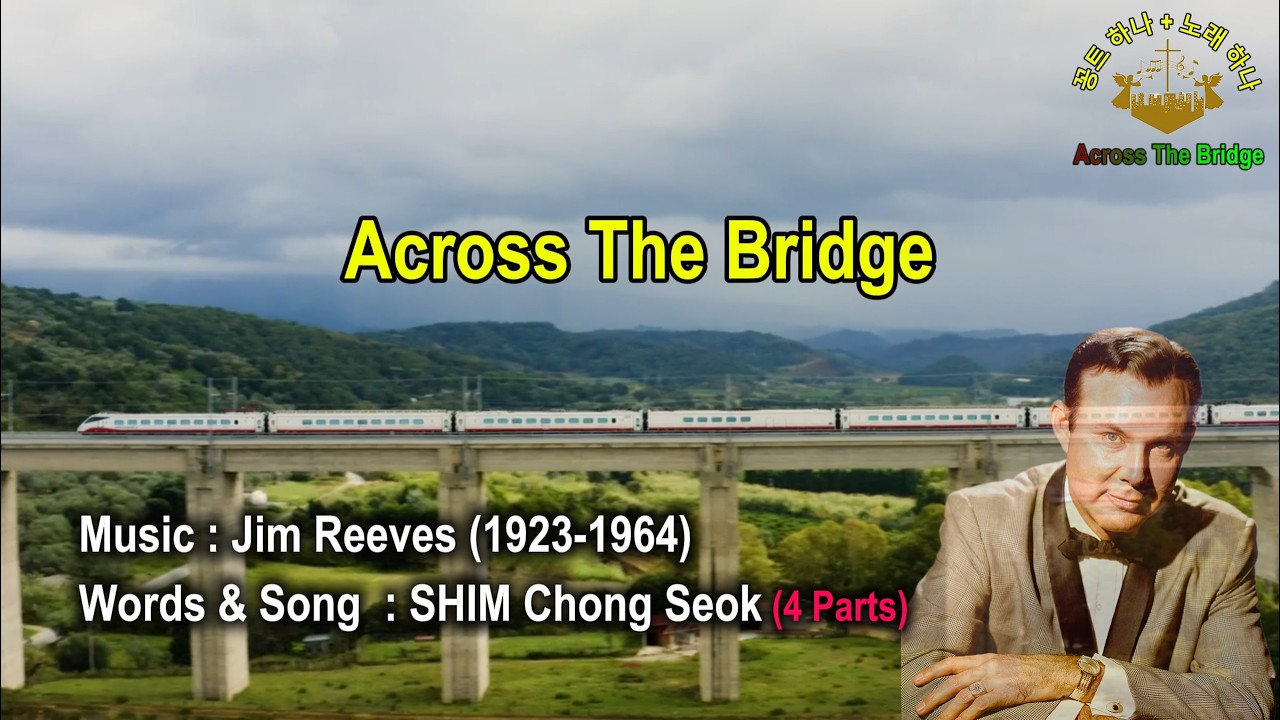 [꽁트 하나 + 노래 하나] Across The Bridge (은혜와 바비 인형) / By Jim Reeves – 257