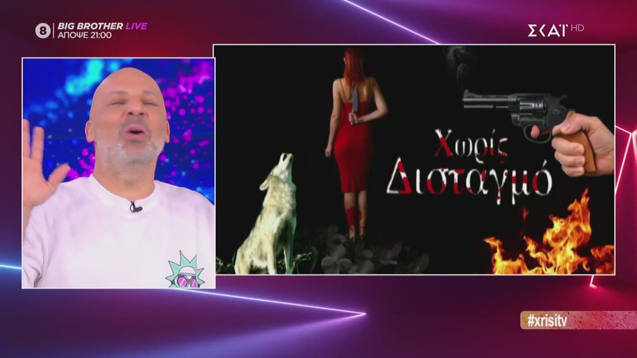 Χρυσή Τηλεόραση | Καλό Μεσημεράκι | 27/11/2020