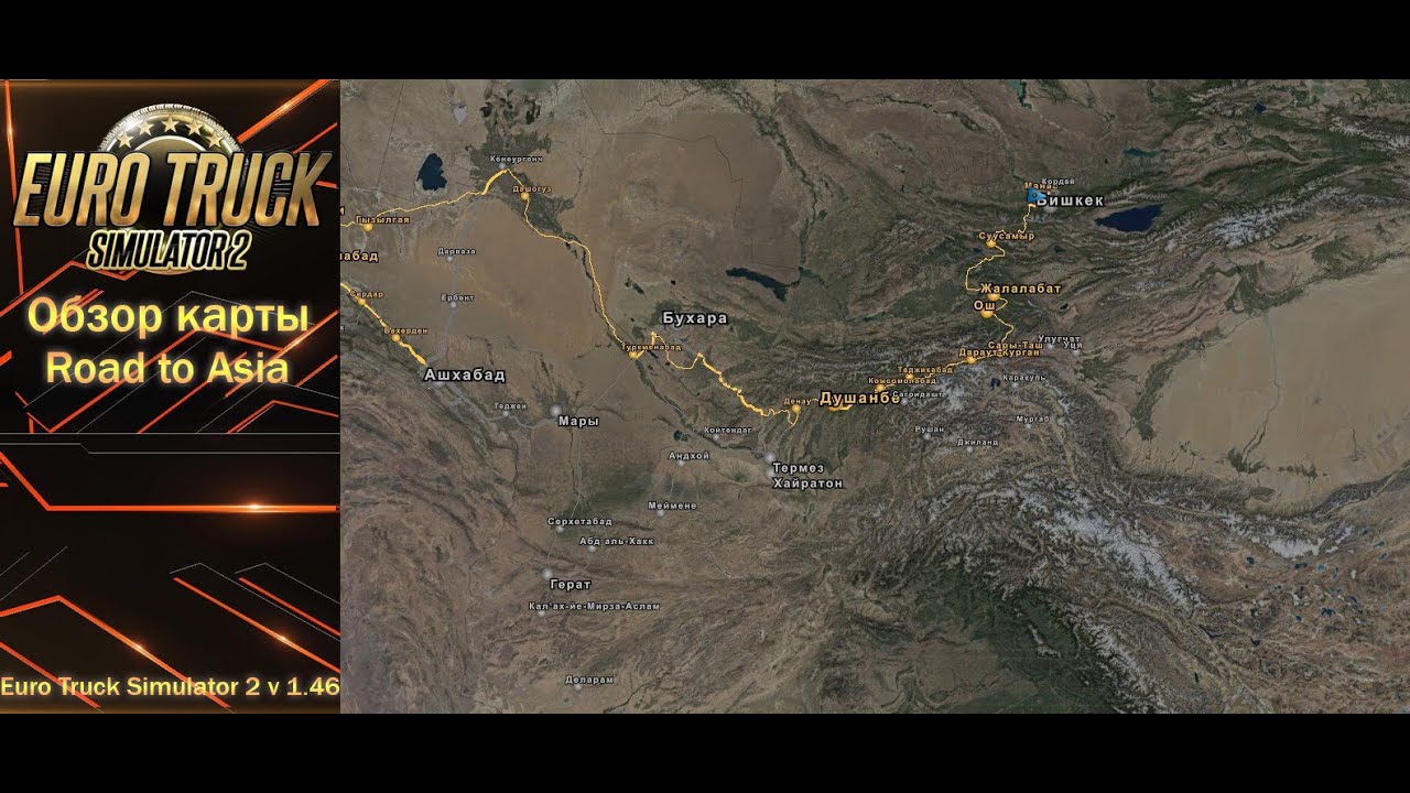 ОБЗОР КАРТЫ ROAD TO ASIA ДЛЯ ЕТС 2 v 1.46