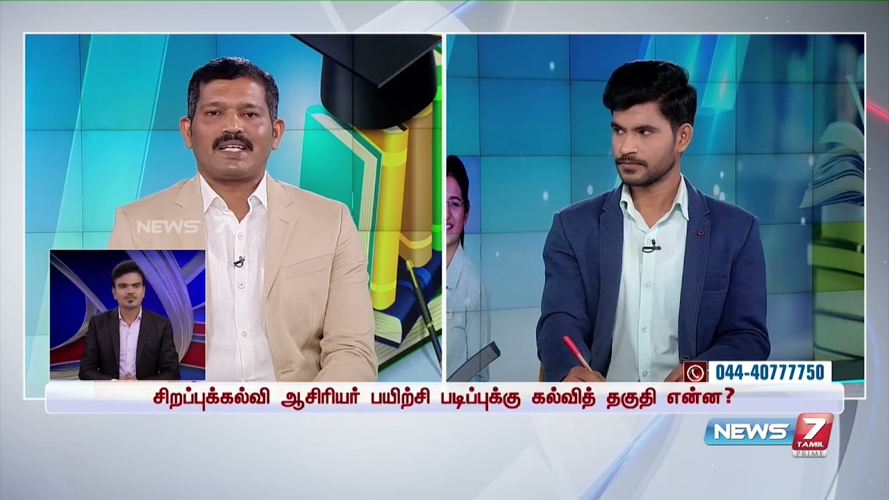TNOU - சிறப்புக்கல்வி பயில்வோருக்கு காத்திருக்கும் வேலை வாய்ப்புகள்