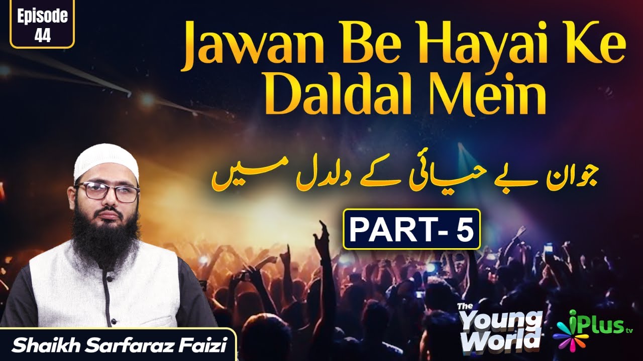 Jawan Be Hayai Ke Daldal Mein Part 05 | The Young World Episode 44 | Shaikh Sarfaraz Faizi iPlus TV