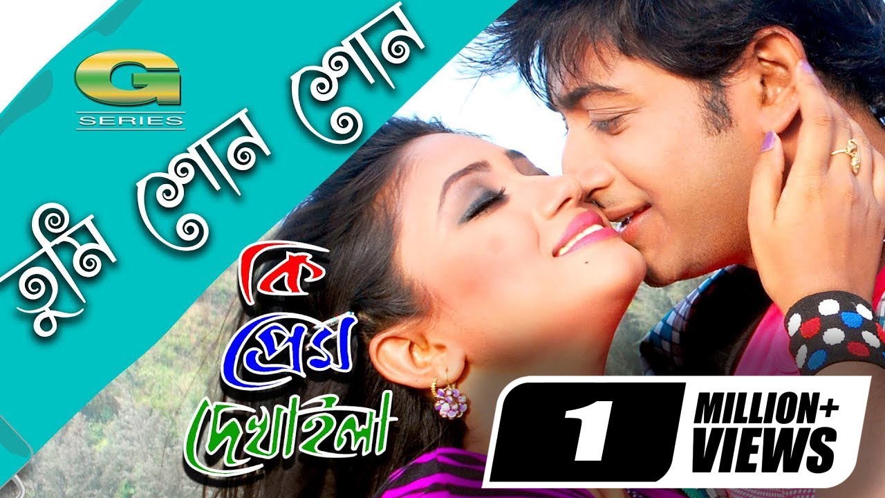 Tumi Shono Shono Pran Bondhure | Bappi | Achol | Kumar Biswajit | Doli Shayontoni | Movie Song