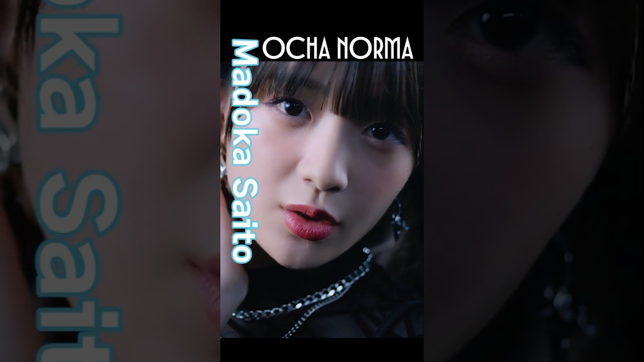 #斉藤円香 OCHA NORMA『#女の愛想は武器じゃない』《5th Single 8.27 Release》#オチャノーマ #OCHANORMA #ハロプロ #shorts