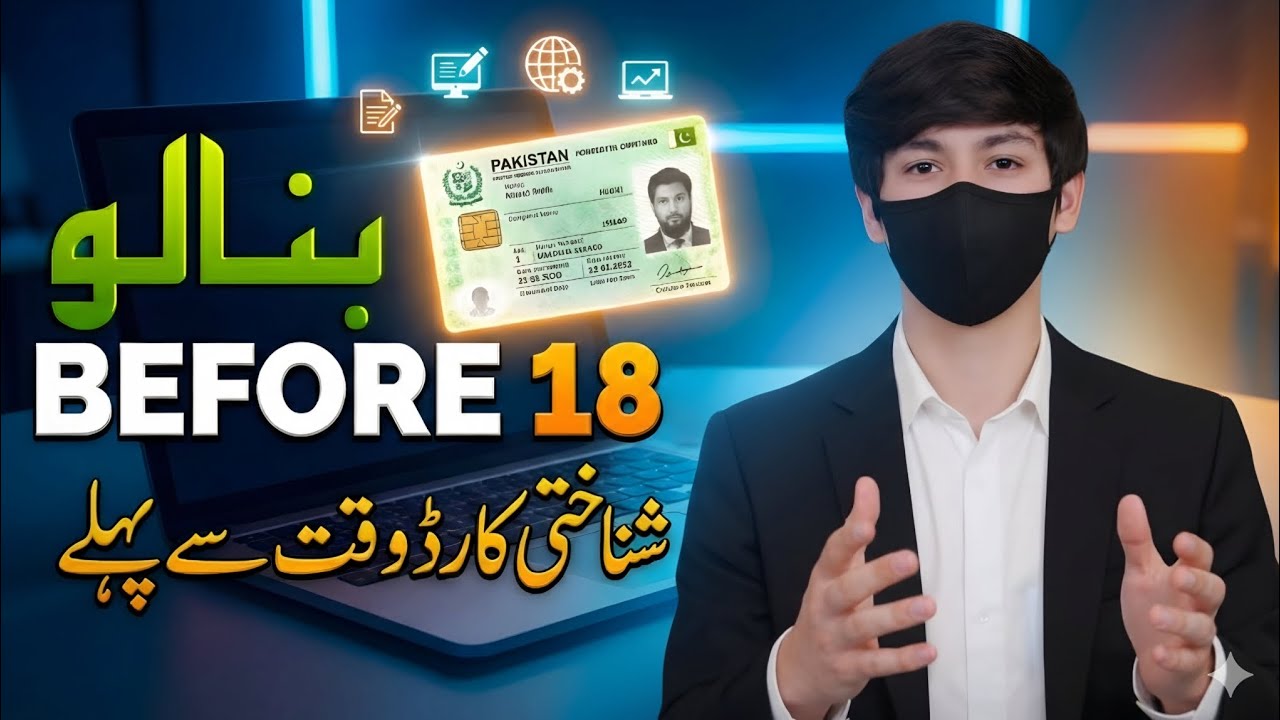 Get Your Juvenile ID Card Before 18 | NADRA Complete Guide