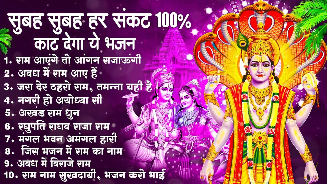 बृहस्पतिवार भक्ति भजन : श्रीमन नारायण, विष्णु अमृतवाणी, ॐ नमो भगवते वासुदेवाय, विष्णु चालीसा व आरती