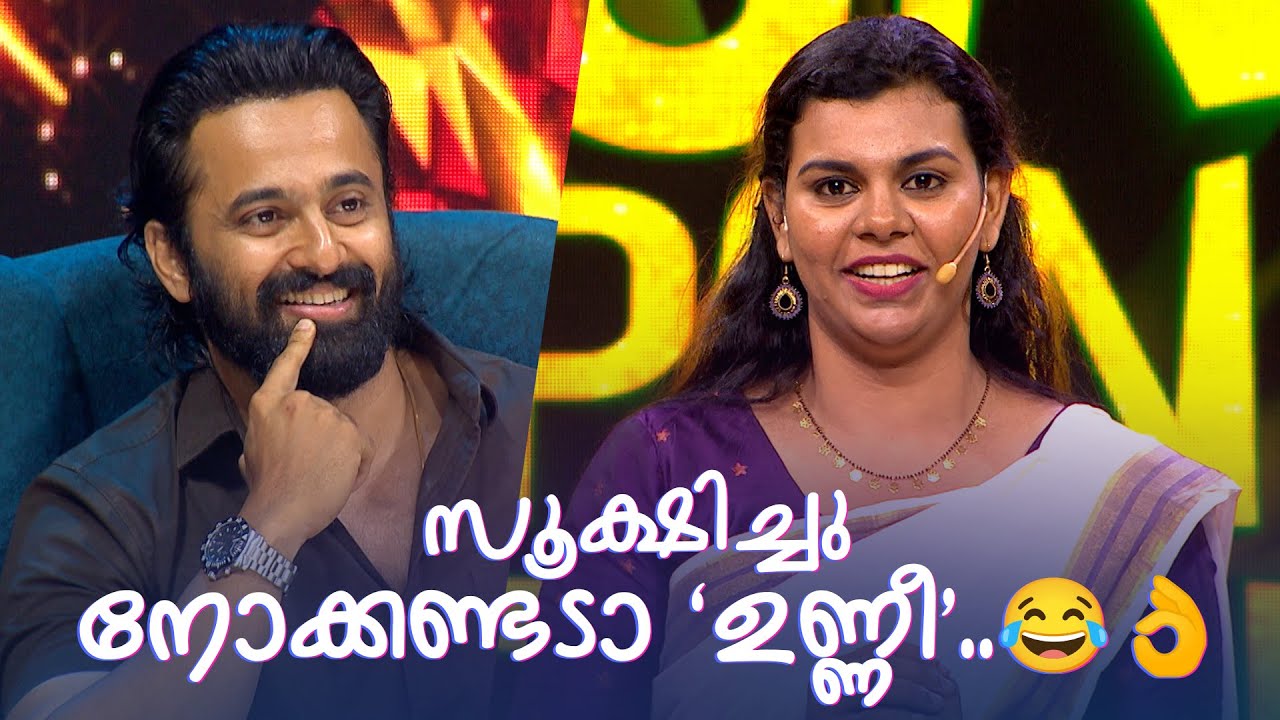 സൂക്ഷിച്ചു നോക്കണ്ടടാ 'ഉണ്ണീ'...😂👌 | FUNS UPON A TIME | Malayalam Standup Comedy | Unni Mukundan