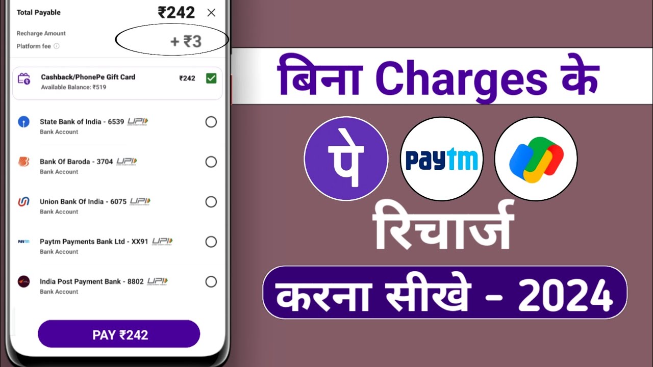 Bina Charges Ke Phonepe, Paytm, Google Pay, App Se Recharge Kaise Kare - recharge kaise karte hain