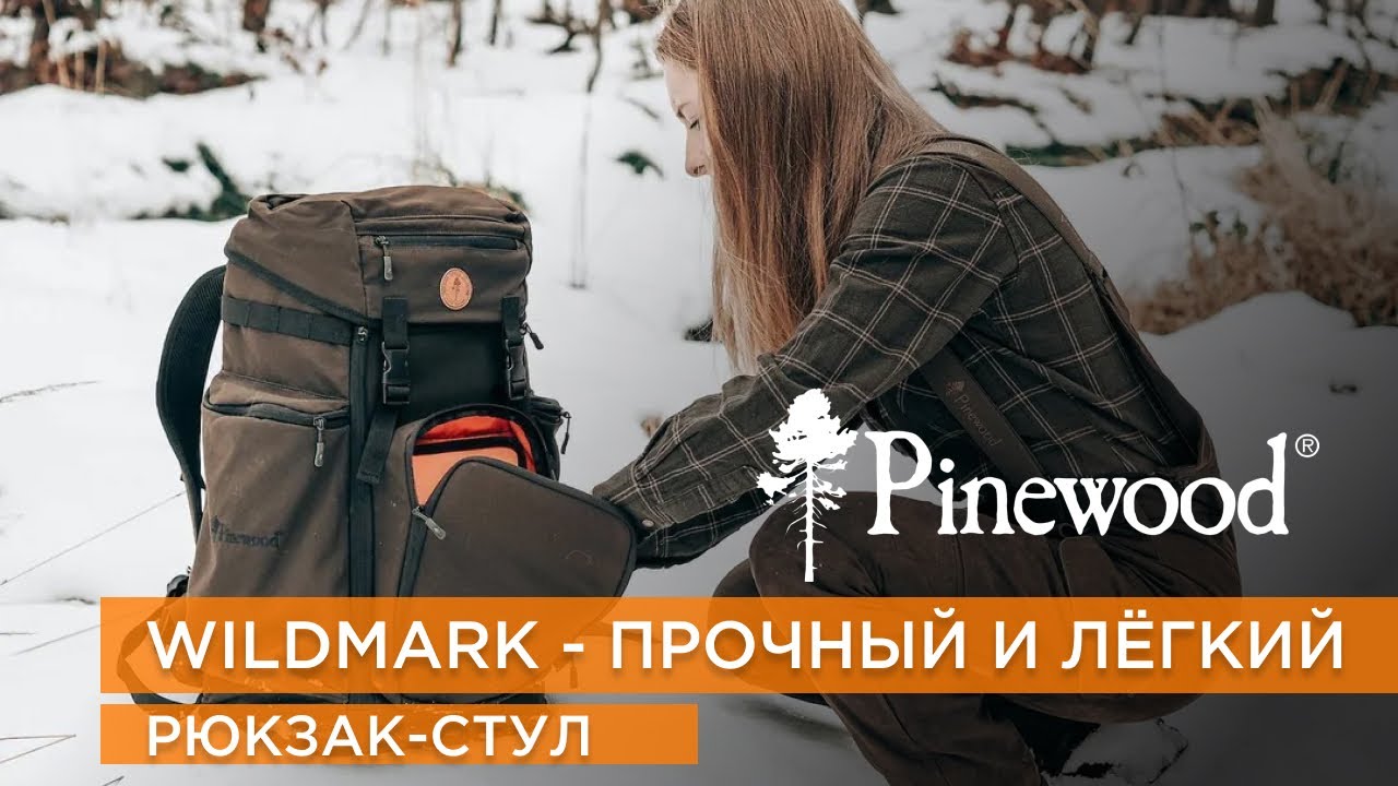 Рюкзак-стул для однодневных походов Pinewood Wildmark Backpack 35